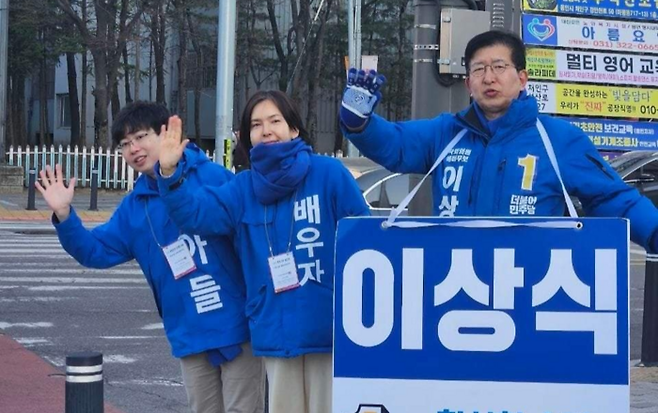 이상식 후보가 9일 경기도 용인시 명지대 사거리에서 가족들과 인사를 하고 있다. [이상식 후보 페이스북]