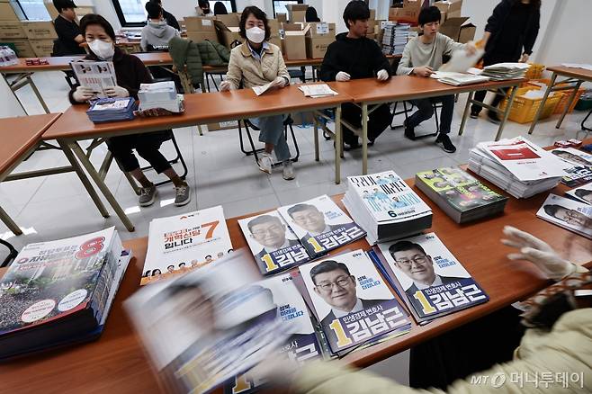 (서울=뉴스1) 김도우 기자 = 제22대 국회의원 선거를 열흘여 앞둔 30일 서울 성북구선거관리위원회에서 관계자들이 선거공보 및 투표안내문 발송 작업을 하고 있다. 2024.3.30/뉴스1  Copyright (C) 뉴스1. All rights reserved. 무단 전재 및 재배포,  AI학습 이용 금지. /사진=(서울=뉴스1) 김도우 기자