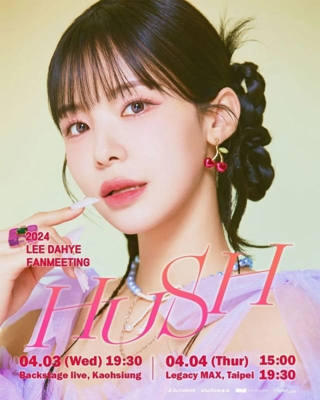 이다혜 치어리더 / 앨범 커버