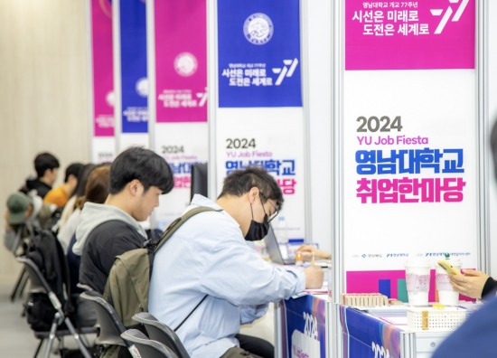 영남대 취업한마당 '2024 YU Job Fiesta'에 참여해 상담을 받고 있는 학생들,[영남대 제공]