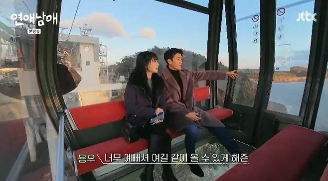 JTBC X 웨이브(Wavve) 예능프로그램 ‘연애남매’ 캡처