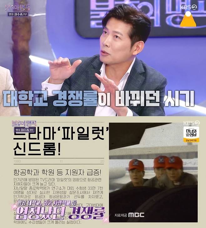 KBS 2TV ‘불후의 명곡’