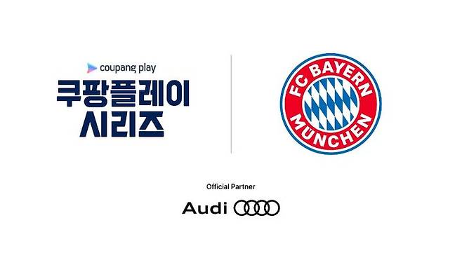 [서울=뉴시스]김민재의 뮌헨, 쿠팡플레이 일환으로 올여름 방한. (사진=쿠팡플레이 제공)