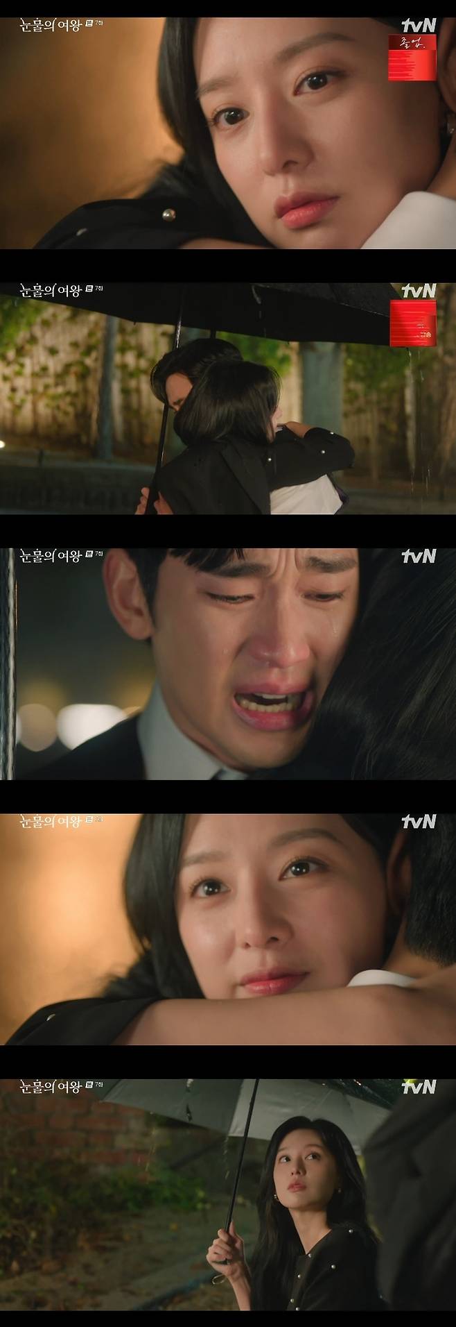 ‘눈물의 여왕’ 사진|tvN