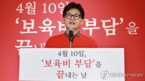 국민의힘 한동훈 비상대책위원장 겸 총괄 선거대책위원장이 31일 오전 경기 성남시 분당구 연음홀에서 '국민공약'을 발표하고 있다 / 연합뉴스