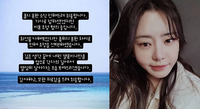 서유리(오른쪽)이 이혼을 발표했다. 사진=서유리 계정