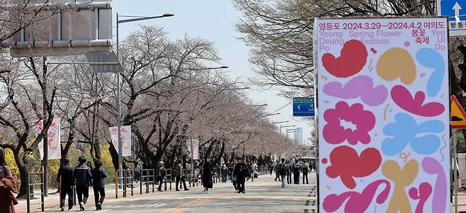 벚꽃 개화가 늦어지는 가운데 31일 오후 서울 영등포구 윤중로에 여의도 봄꽃축제가 열리고 있다. /뉴스1