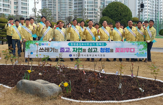 대전동부교육지원청(교육장 최재모)이 29일 제79회 식목일을 맞아 청렴문화 지역사회 확산을 위한 청렴줍깅과 함께하는 식목 행사를 했다. 대전동부교육지원청 제공
