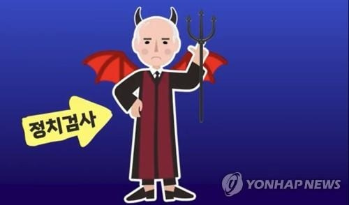 ▲강은미 로고송 속 캐리커쳐     사진제공: 연합뉴스