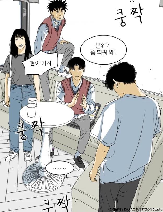 이은재 작가의 웹툰 <텐>의 한 장면. 카카오웹툰 제공