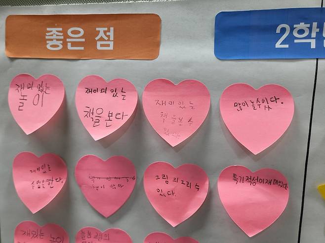삼영초등학교 학생들이 남긴 늘봄학교 관련 후기. 박혜원 기자