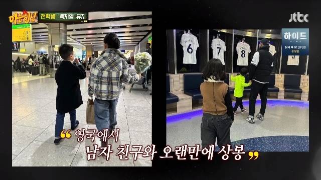 JTBC ‘아는 형님’ 캡처