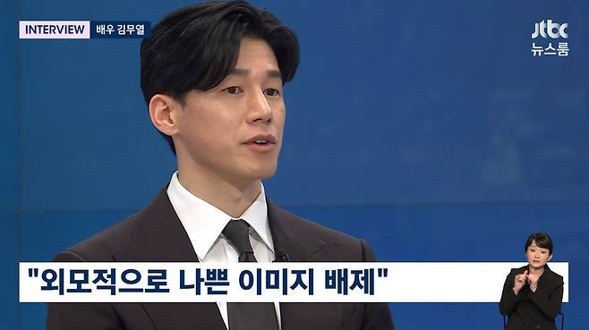 사진=JTBC ‘뉴스룸’ 방송 캡처