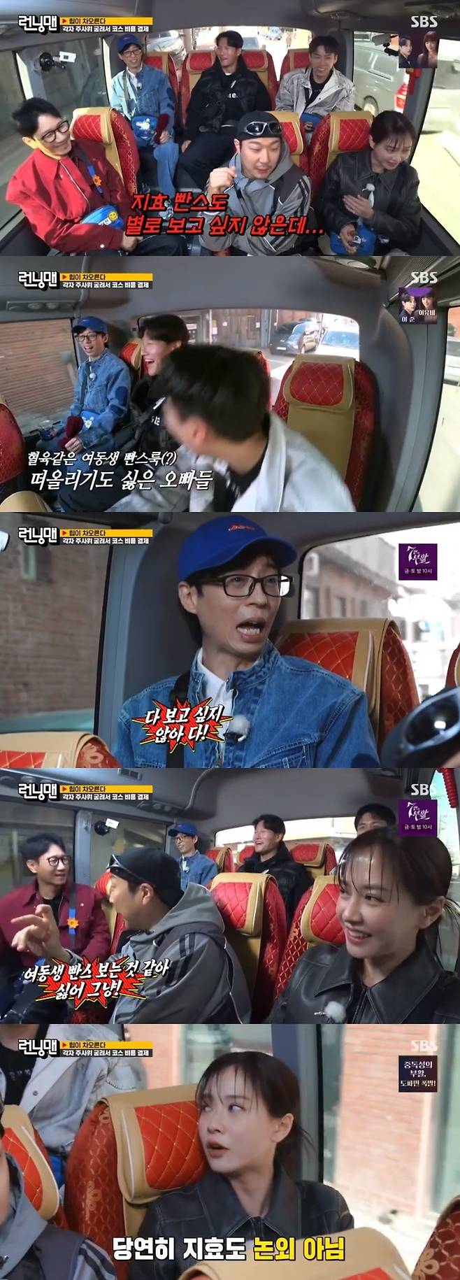 ‘런닝맨’. 사진ㅣSBS