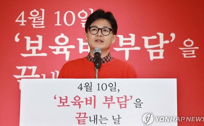 한동훈 위원장, 보육비부담 완화 국민공약 발표 (성남=연합뉴스) 한종찬 기자 = 국민의힘 한동훈 비상대책위원장 겸 총괄 선거대책위원장이 31일 오전 경기 성남시 분당구 연음홀에서 '국민공약'을 발표하고 있다.2024.3.31 saba@yna.co.kr
