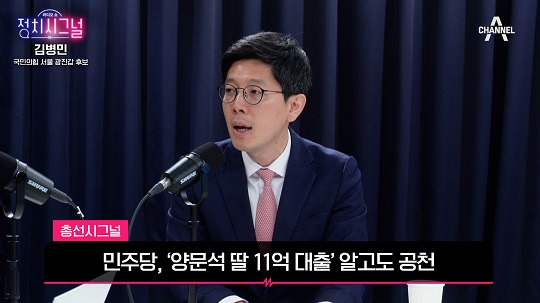 김병민 / 국민의힘 서울 광진갑 후보