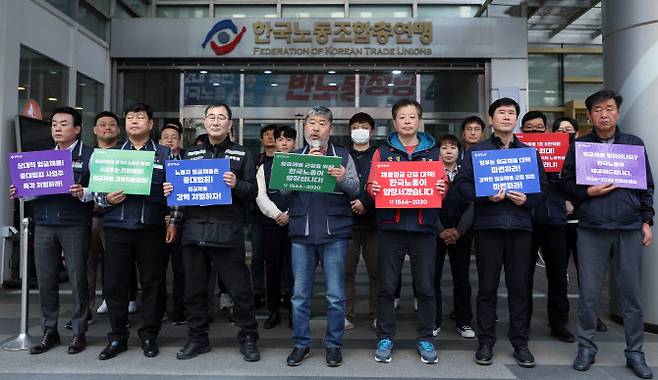 김동명(앞줄 왼쪽 네번째) 한국노총 위원장이 1일 오후 서울 여의도 한국노총 앞에서 열린 임금체불 근절 위한 임금체불 신고센터 출범식에서 모두발언을 하고 있다.(사진=뉴스1)