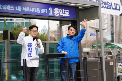 3월 31일 서울 서초구을에 출마한 홍익표 더불어민주당 원내대표(사진 왼쪽)를 돕기 위해 유세차에 오른 박용진 민주당 의원 (박용진 의원 페이스북)