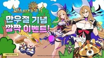 세븐나이츠 키우기