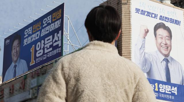 한 시민이 31일 경기 안산시에 위치한 양문석 더불어민주당 후보 선거사무소 홍보물을 바라보고 있다. 연합뉴스