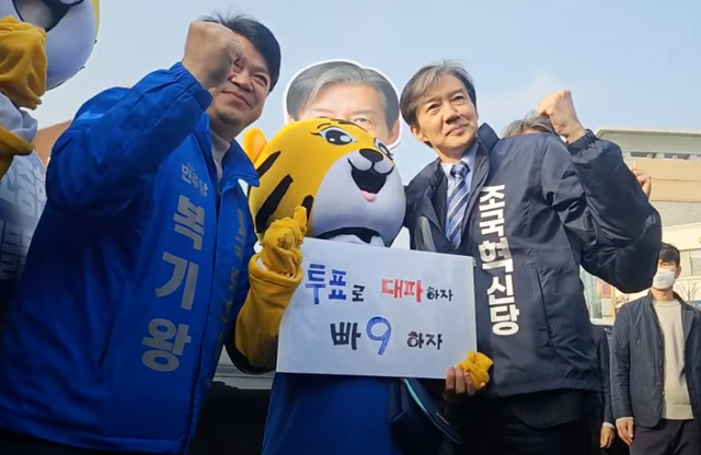 복기왕(왼쪽) 더불어민주당 후보와 조국 조국혁신당 대표가 29일 충남 아산 온양온천역 광장에서 함께 사진을 찍고 있다. 조국혁신당 유튜브 캡처