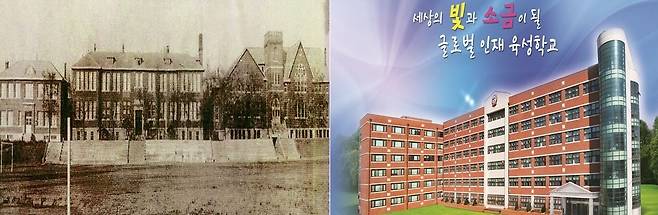 1930년대 평양 본교 전경(왼쪽)과 현 서울 마포구 신수동 광성고등학교 전경(오른쪽) [사진=광성학원 법인사무국]