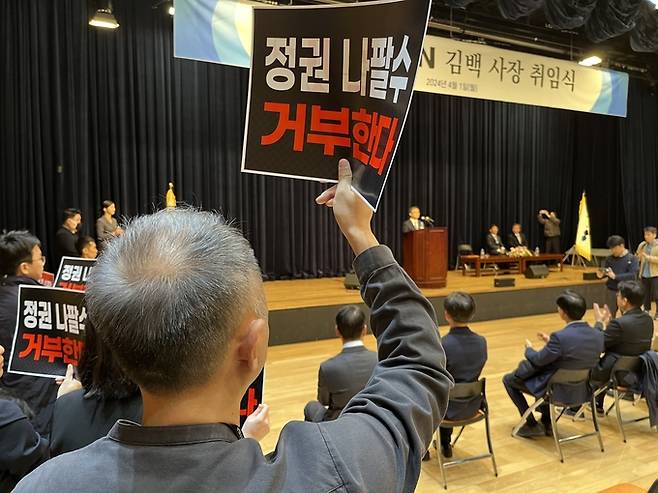 김백 사장이 취임사를 하는 동안 언론노조 YTN지부 조합원들이 항의 시위를 하고 있다. /김고은 기자