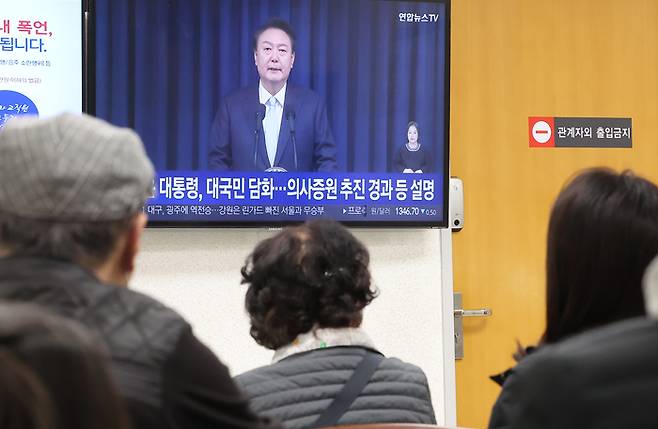 1일 오전 서울 한 대형병원에서 내원객들이 윤석열 대통령의 의료 개혁 관련 대국민 담화를 지켜보고 있다.  <연합뉴스>