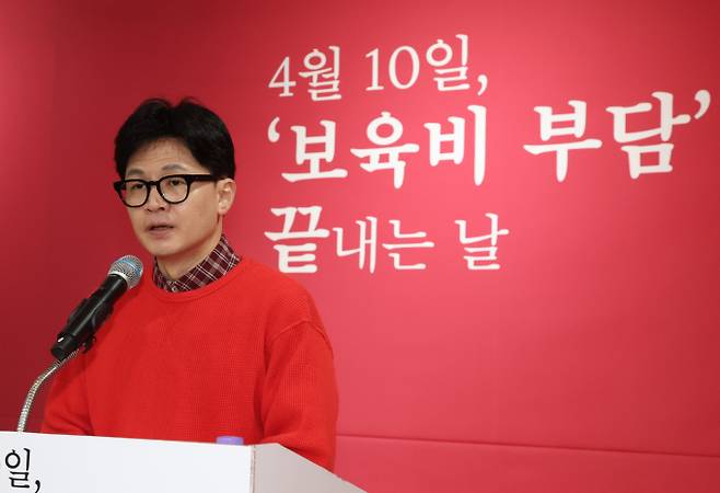 한동훈 국민의힘 총괄선거대책위원장이 31일 경기 성남시 분당구 연음홀에서 '보육비 부담' 관련 공약발표 기자회견을 하고 있다. / 사진=뉴스1 송원영 기자