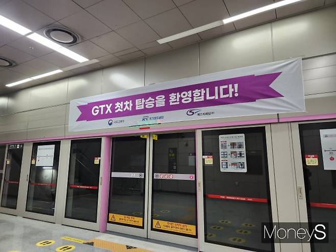 수도권 광역급행철도(GTX)-A 노선 동탄역 승강장에는 개통을 축하하는 현수막이 게첩돼 있다./사진=정영희 머니S 기자