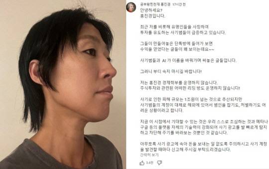 홍진경 인스타그램. 유튜브 ‘공부왕찐천재 홍진경’ 캡처