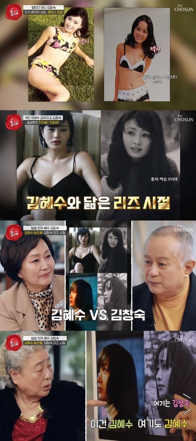 TV조선 ‘인생토크 송승환의 초대’ 캡처