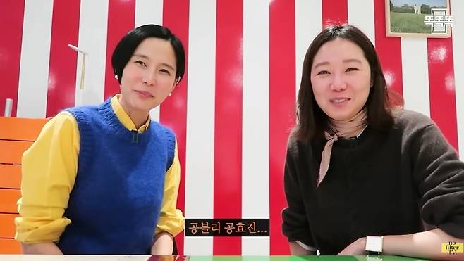 사진=왼쪽부터 김나영, 공효진/‘김나영의 nofilterTV’ 채널 캡처