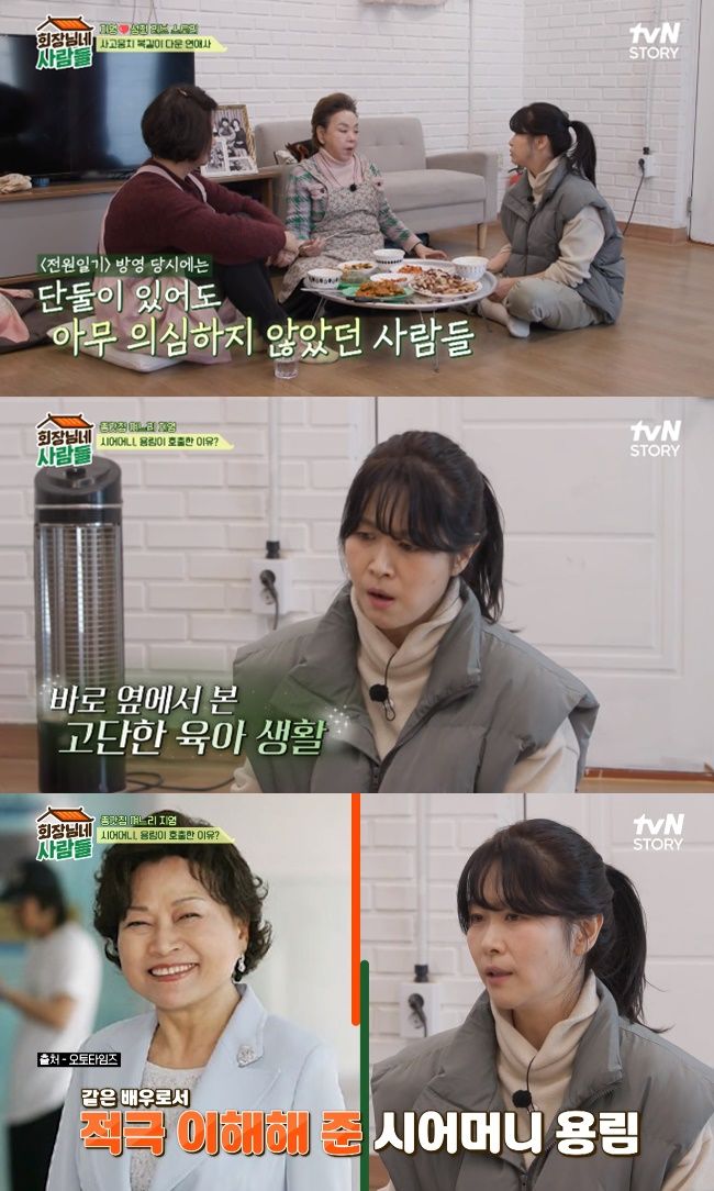 [서울=뉴시스] 배우 김지영. (사진=tvN STORY '회장님네 사람들' 캡처) 2024.04.01. photo@newsis.com *재판매 및 DB 금지