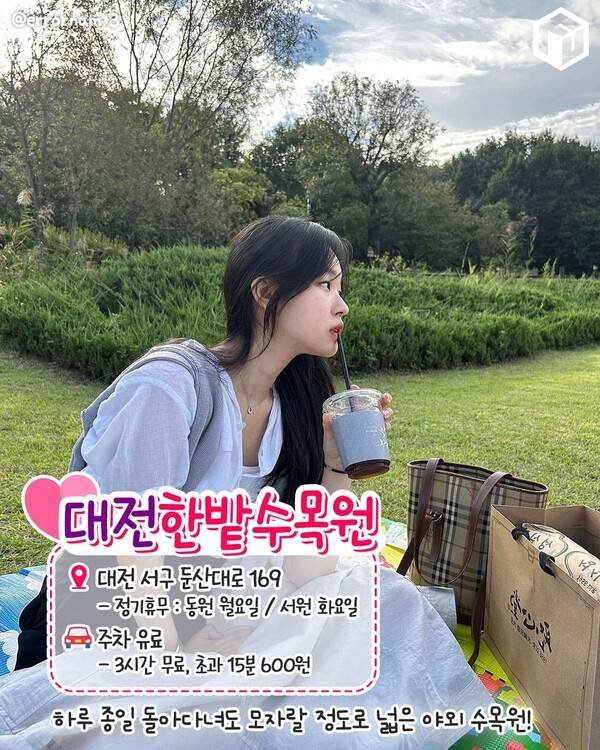 봄 나들이 피크닉 명소 추천 / ⓒ여행톡톡