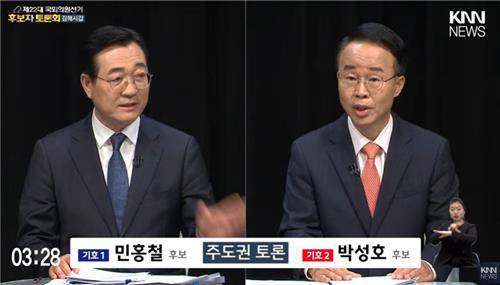 22대 총선 김해갑 총선후보 TV토론 왼쪽부터 더불어민주당 민홍철 후보, 국민의힘 박성호 후보. [유튜브 영상 캡처]