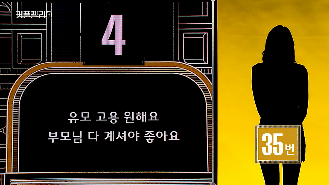 / 사진=Mnet '커플팰리스' 캡처