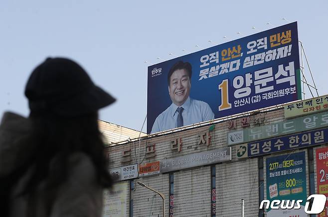 양문석 더불어민주당 경기 안산갑 후보가 20대 대학생 딸 명의로 11억 원을 대출받아 서초구 아파트를 구입한 것으로 나타났다. 대학생인 양 후보의 딸이 거액을 대출받을 수 있었던 건 사업자 대출을 받은 것으로 확인됐다. 사진은 29일 오후 경기 안산시 상록구에 위치한 양 후보의 선거사무소 전경. 2024.3.29/뉴스1 ⓒ News1 김영운 기자