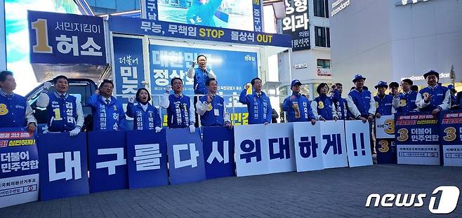 김부겸 더불어민주당 상임공동선거대책위원장이 2일 오후 대구 중구 동성로 옛 대구백화점 앞 광장에서 민주당 대구 후보 지원유세를 하고 있다. 2024.4.2/뉴스1 ⓒ News1 남승렬 기자