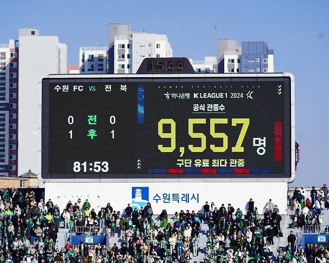 사진제공=한국프로축구연맹