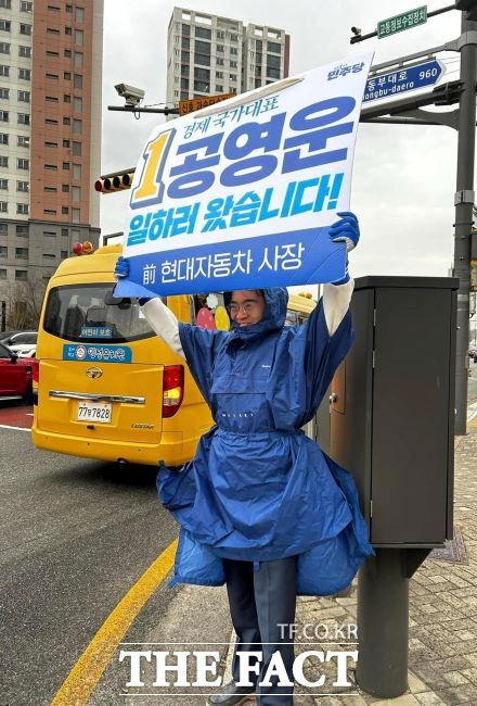 공영운 더불어민주당 후보./공영운 후보 SNS 캡처