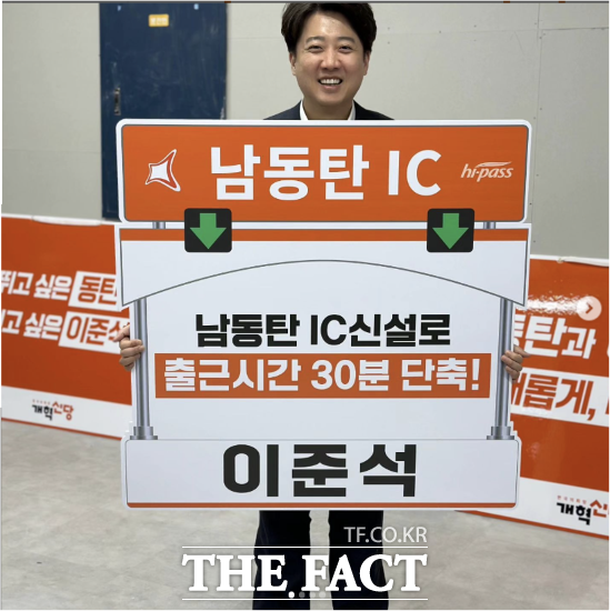이준석 개혁신당 후보./이준석 SNS 캡처