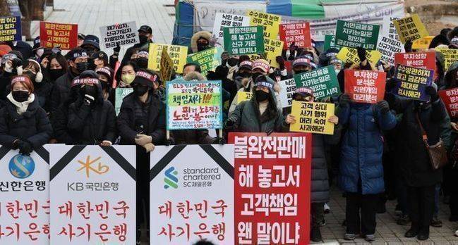 홍콩 항셍중국기업지수 주가연계증권 피해자들이 서울 여의도 금융감독원 본원 앞에서 피해를 호소하는 집회를 하고 있다.ⓒ뉴시스