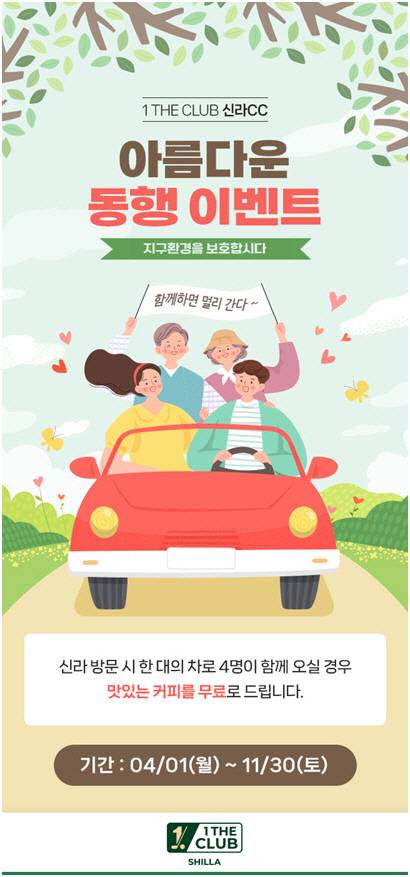 포스터.<신라CC 제공>