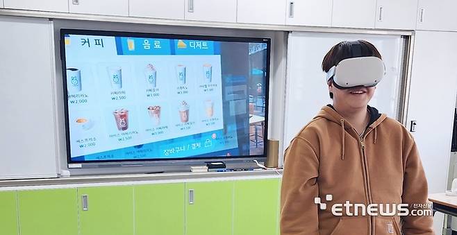 경기 성남시 혜은학교 고등학교 3학년 2반 한 학생이 가상현실(VR)을 활용한 카페 키오스크 주문 체험을 하고 있다. 김동성 기자