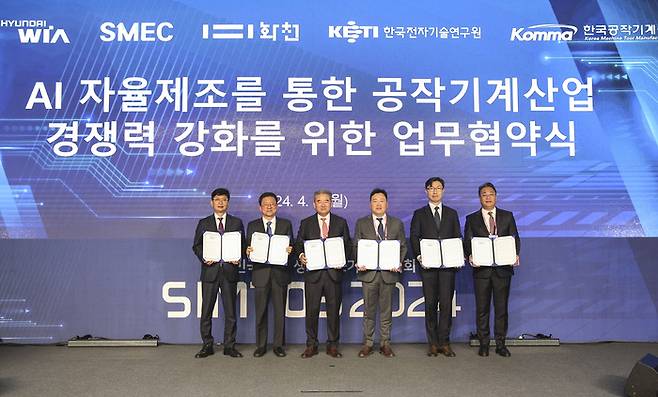 KETI가 1일 경기도 고양 킨텍스에서 'AI 자율제조를 통한 공작기계산업 경쟁력 강화 업무협약'을 맺고 기념촬영했다. 왼쪽부터 이준녕 현대위아 상무, 이병곤 DN솔루션즈 부사장, 계명재 한국공작기계산업협회장, 신희동 KETI 원장, 한상철 화천기공 상무, 최명섭 스맥 대표이사.