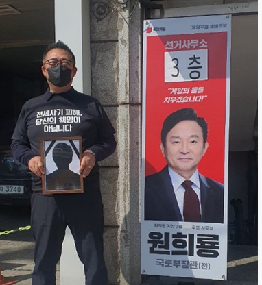 지난 1일 전세사기 피해자인 강민석 인천 미추홀구 전세사기 피해 대책위원회 대표가 원희룡 후보 사무실 앞에서 1인 시위를 이어가고 있다. 강민석 대표 제공