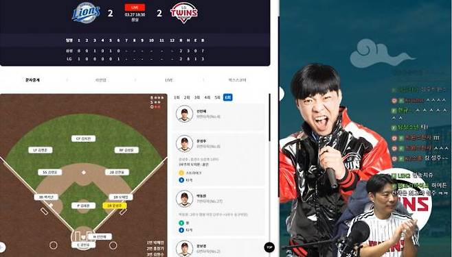 3월27일 LG 편파 중계 스트리머 ‘캐스터안’이 입중계를 진행하는 모습. SOOP