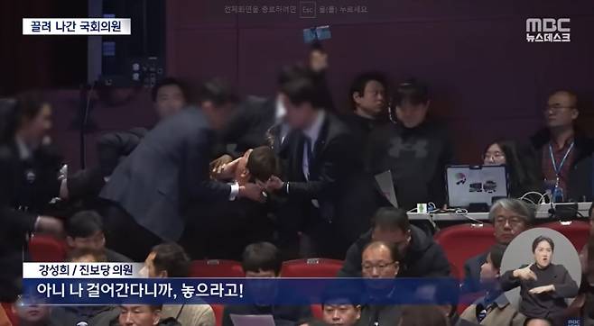 ▲ 2024년 1월18일 MBC뉴스데스크 갈무리.