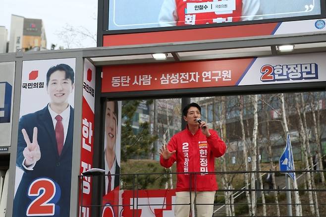 경기 화성을 지역구에 출마한 한정민 국민의힘 후보가 유세차에서 연설하고 있다.
